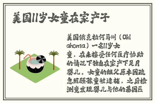 拔萝卜又叫又痛还有水
